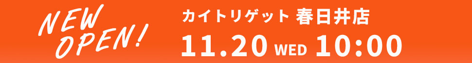 新店舗オープンのお知らせ