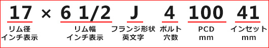 center_cont_tire10 ホイールサイズ表示例
