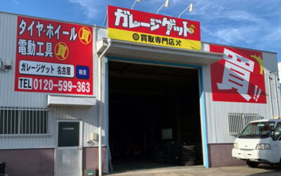 年末年始営業のお知らせ
