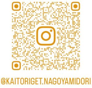 インスタグラム　名古屋緑店