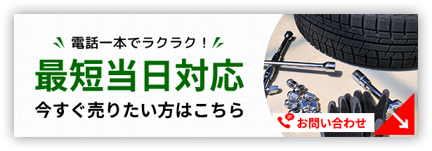 電話でお問い合わせ
