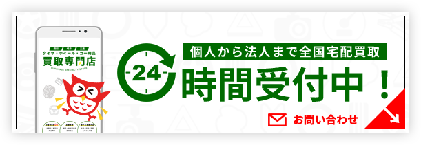 メールでお問い合わせ