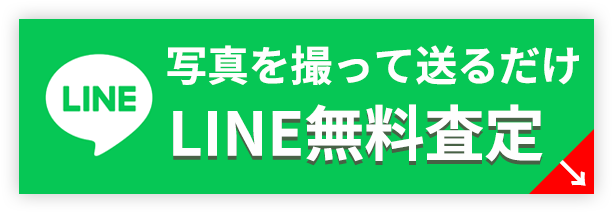 main-line LINEでお問い合わせ