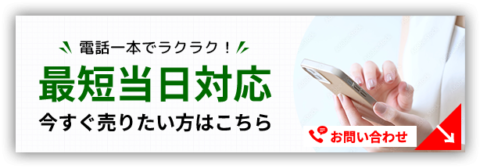 bana-tel-1-480x168 電話でお問い合わせ