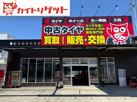 bisai-gaisou 一宮尾西店