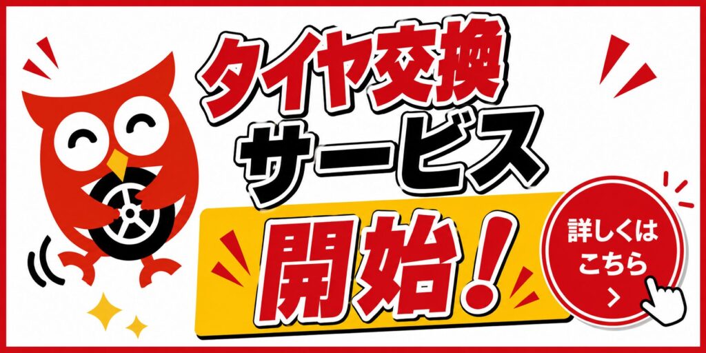 tires-news3