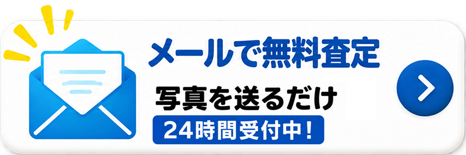 ２４時間受付中