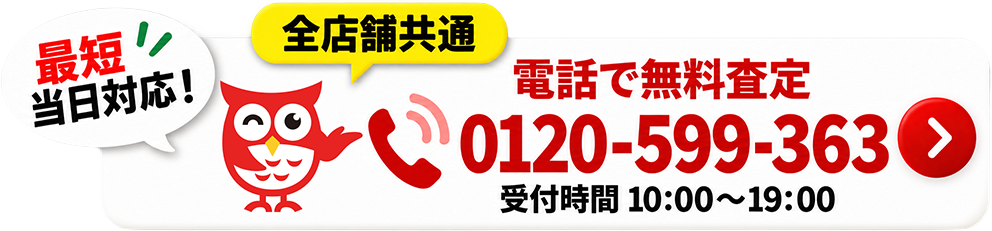 電話でお問い合わせ